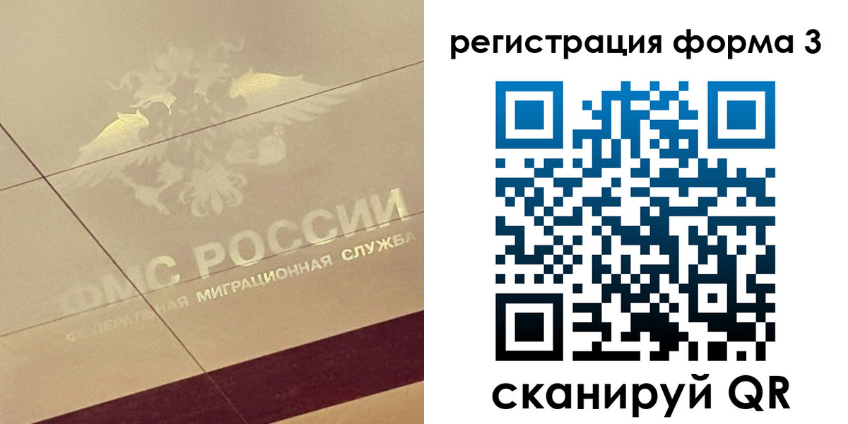 временная регистрация для всех в Мурино